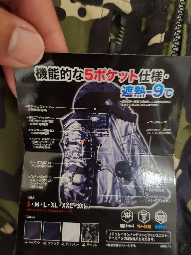 バートル空調服 2着セット Lサイズ ベスト カモフラ