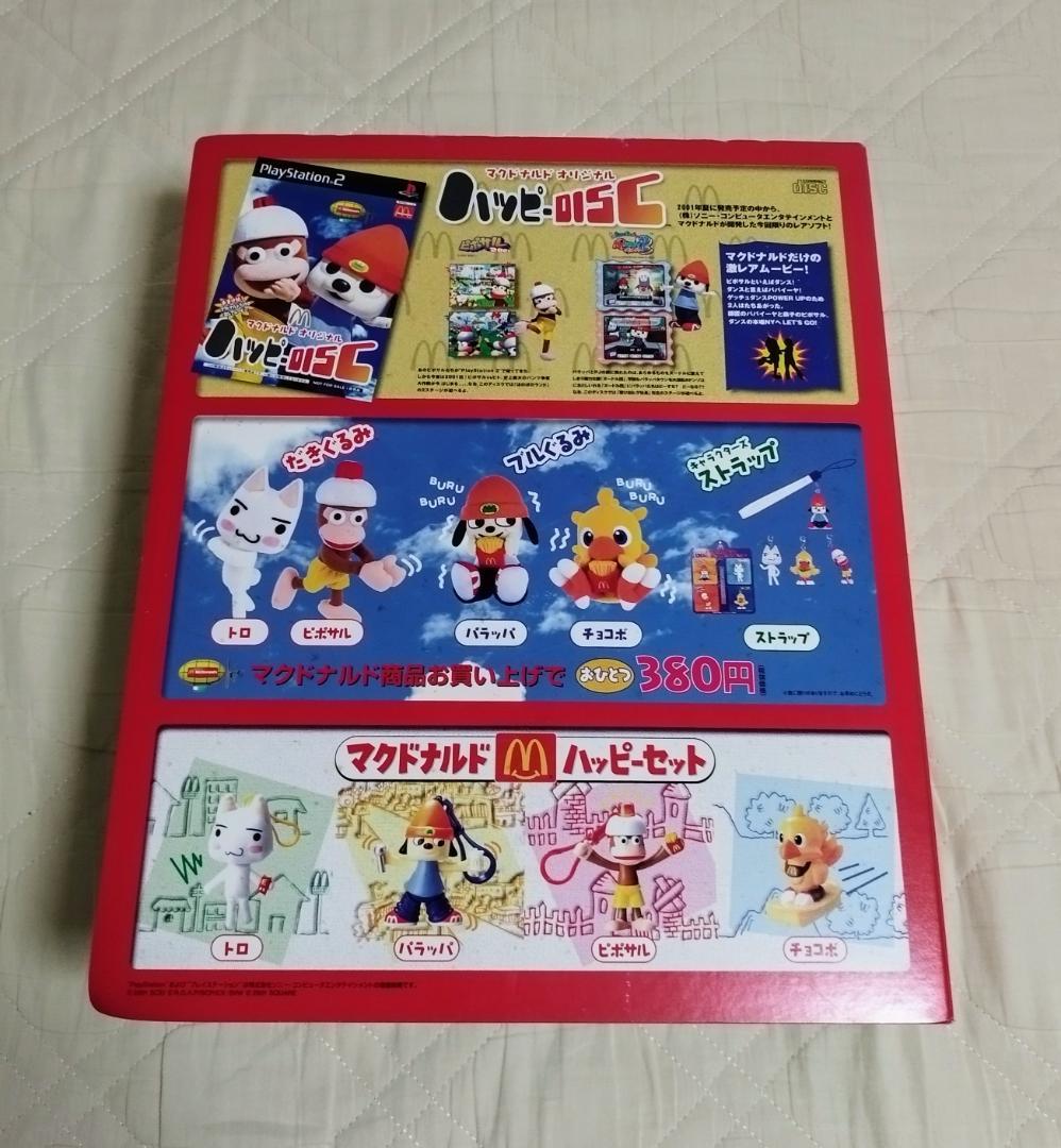 熱販売 完全未使用2001年マクドナルド・SCE共同キャンペーンプロモセット ぬいぐるみ・マスコット