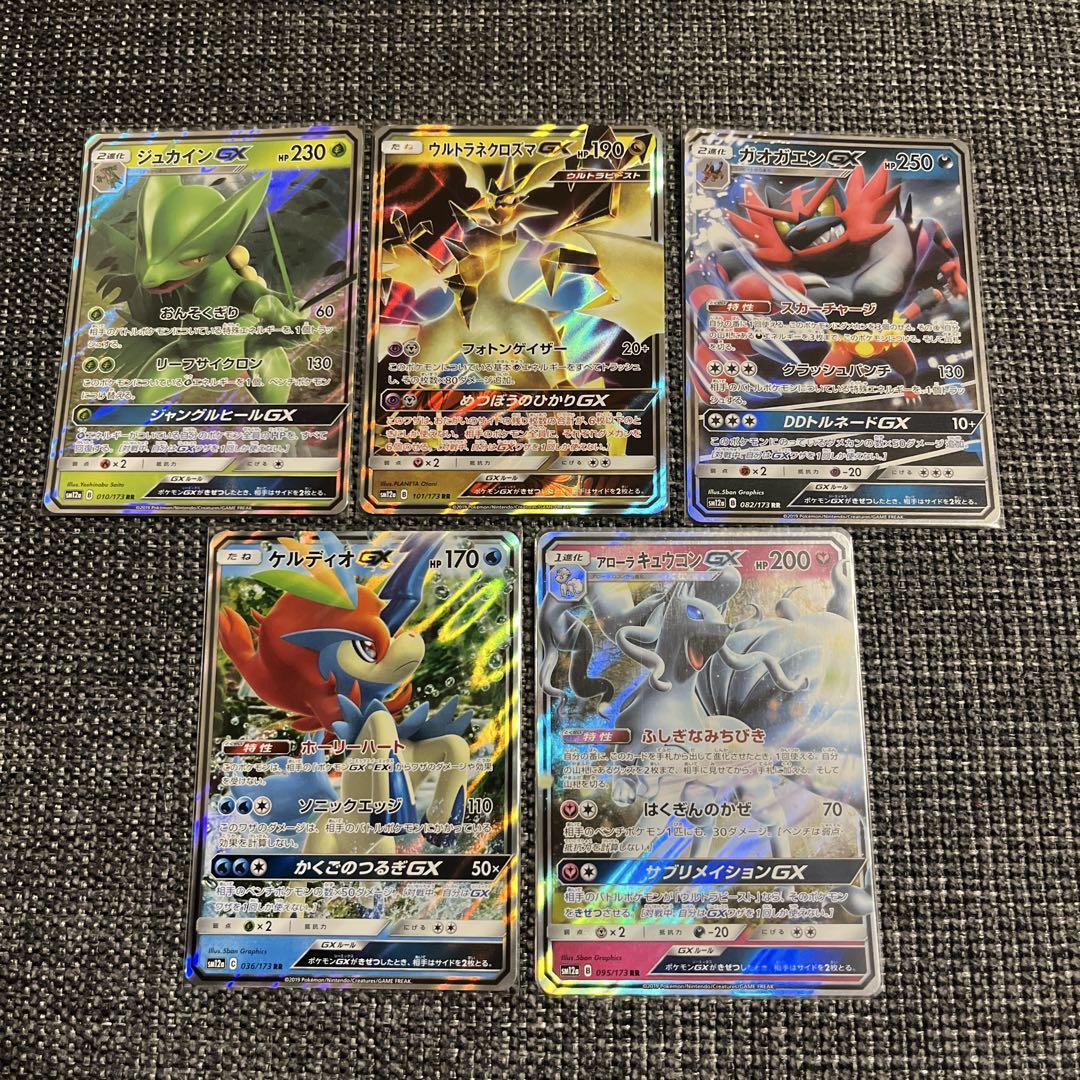 ポケモンカード GX RR まとめ 美品 - メルカリ