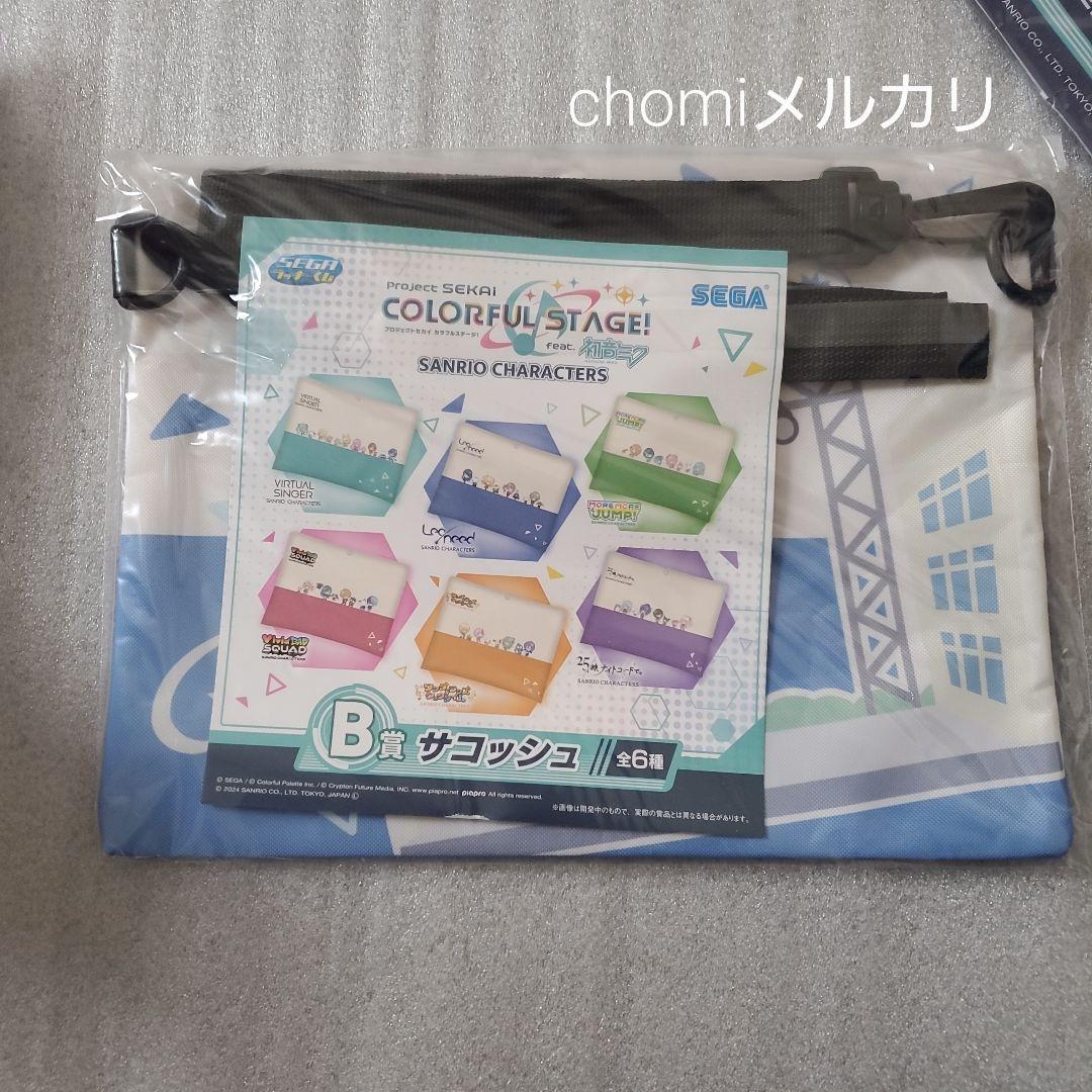 プロセカ サンリオ くじ レオニ ブランケット サコッシュ ボトル