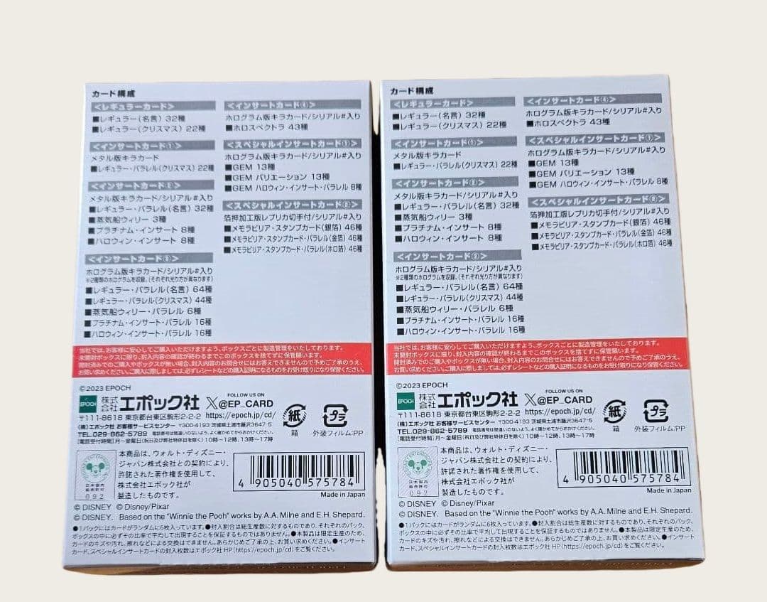 ディズニー 創立100周年 エポック 2023 2BOX 新品未開封 ディズニー 創立100周年 エポック 2023 2BOX 新品未開封