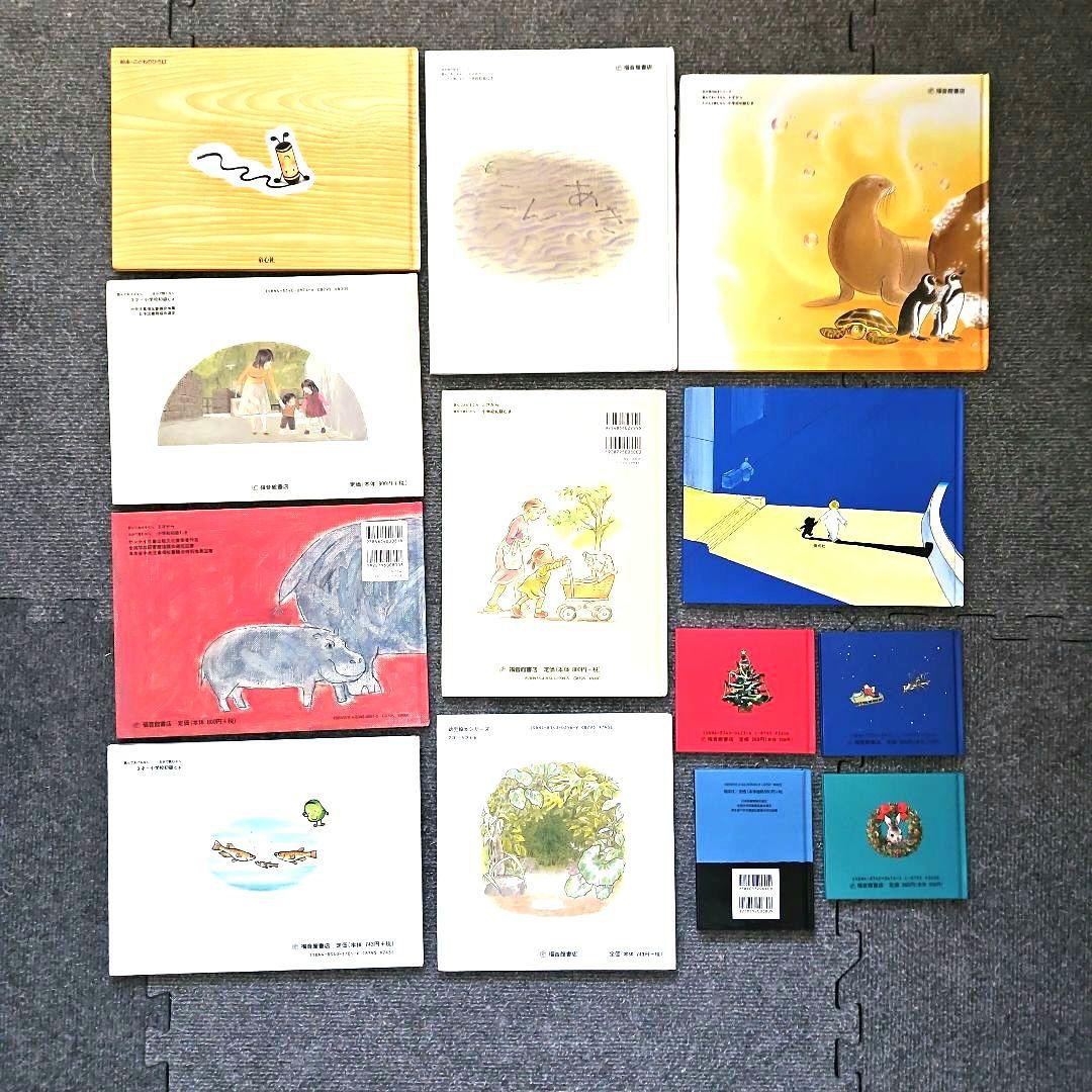 【送料無料（一部地域を除く）】 幼児の絵本セット 2歳3歳4歳頃の読み聞かせに - メルカリ 絵本・児童書