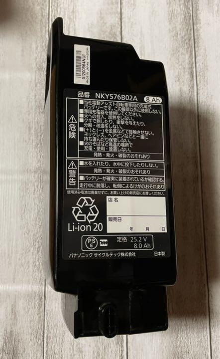 お買い得人気SALE 電動自転車用バッテリー NKY576B02A 8Ah csfhv-m56862900556 大人気SALE