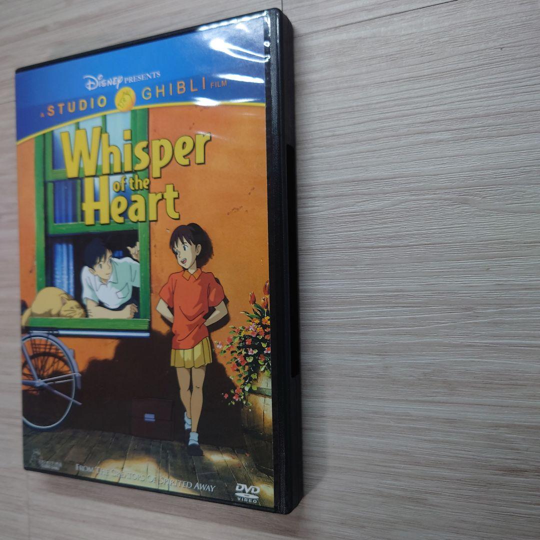 Amazon.co.jp: 耳をすませば [DVD] : 本名陽子, 高橋一生, 露口