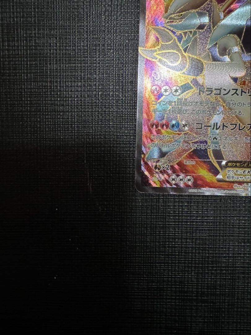 ポケモンカード ホワイトキュレムEX SR