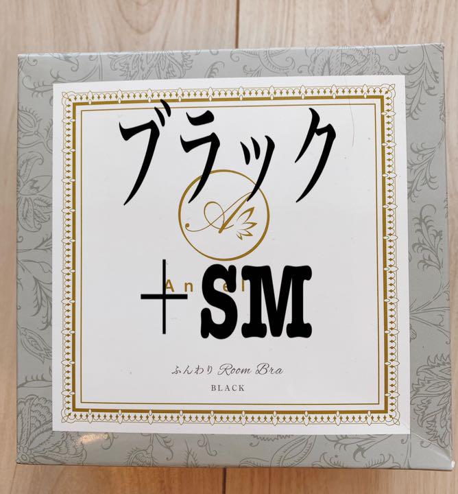 ふんわりルームブラ+s〜m フンワリルームブラs〜m ブラック+SM☆正規品