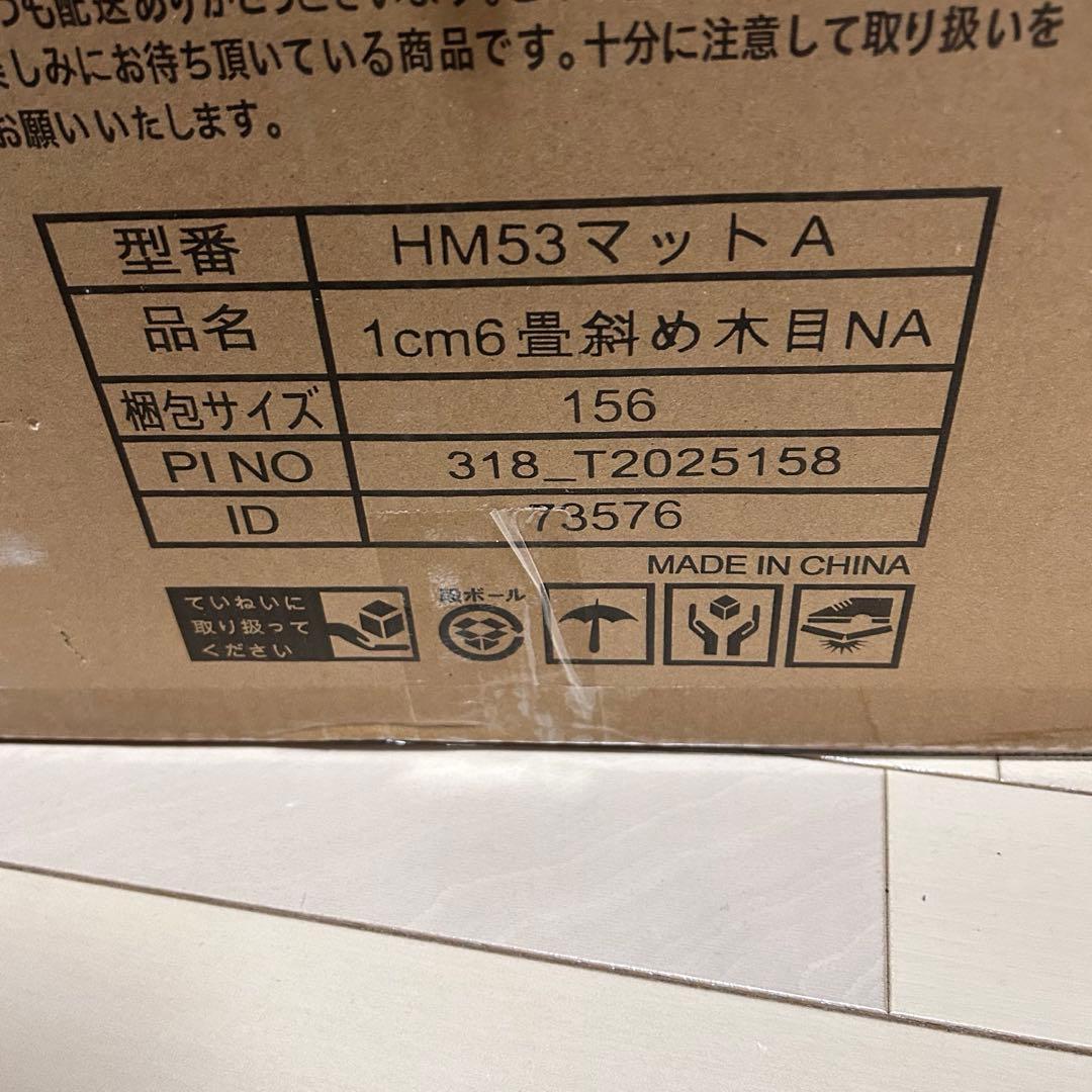 ジョイントマット ヘンリボーン 柄 ナチュラル 6畳用 ジョイントマット ヘンリボーン 柄 ナチュラル 6畳用