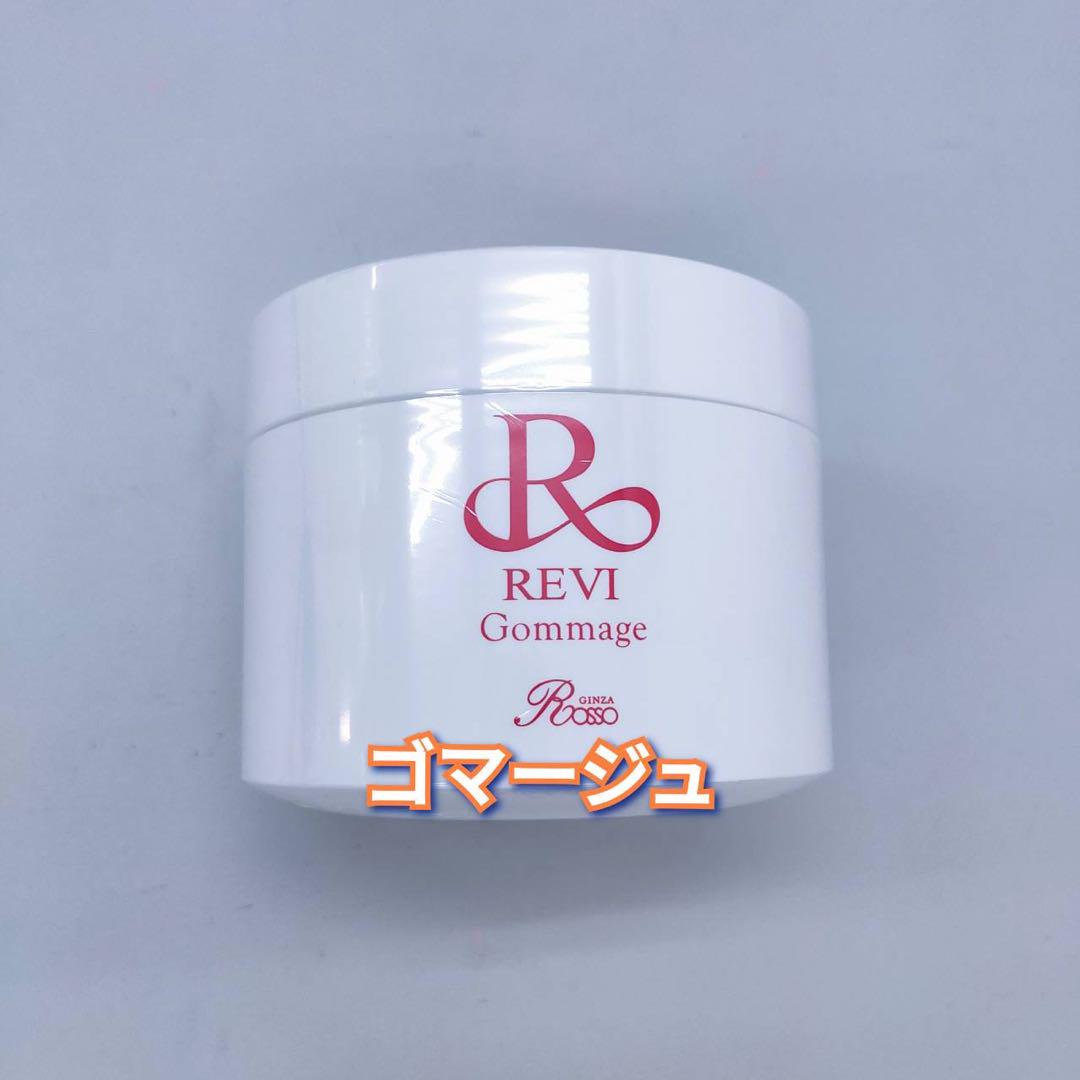 【新品】ルヴィ　業務用 ゴマージュ 250g  REVI　マッサージクリーム 楽天市場】revi ルヴィ ゴマ—ジュ 250g マッサージクリーム 業務