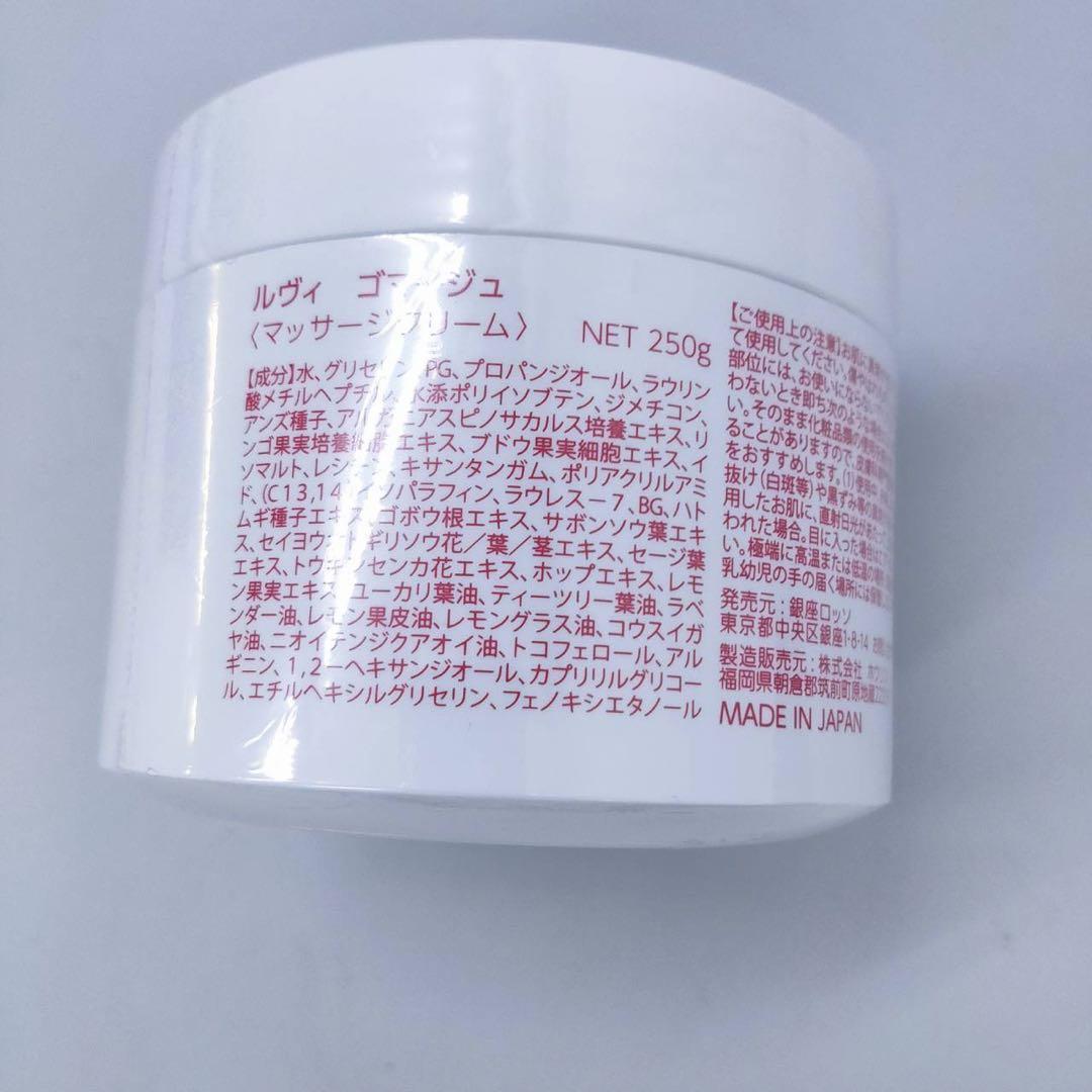 【新品】ルヴィ　業務用 ゴマージュ 250g  REVI　マッサージクリーム 楽天市場】revi ルヴィ ゴマ—ジュ 250g マッサージクリーム 業務