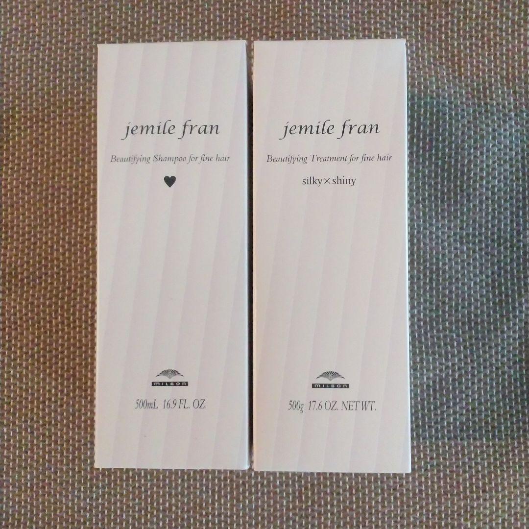 ミルボン　ジェミールフラン　シャンプーH500ml＆シルキーシャイニー500ｇ