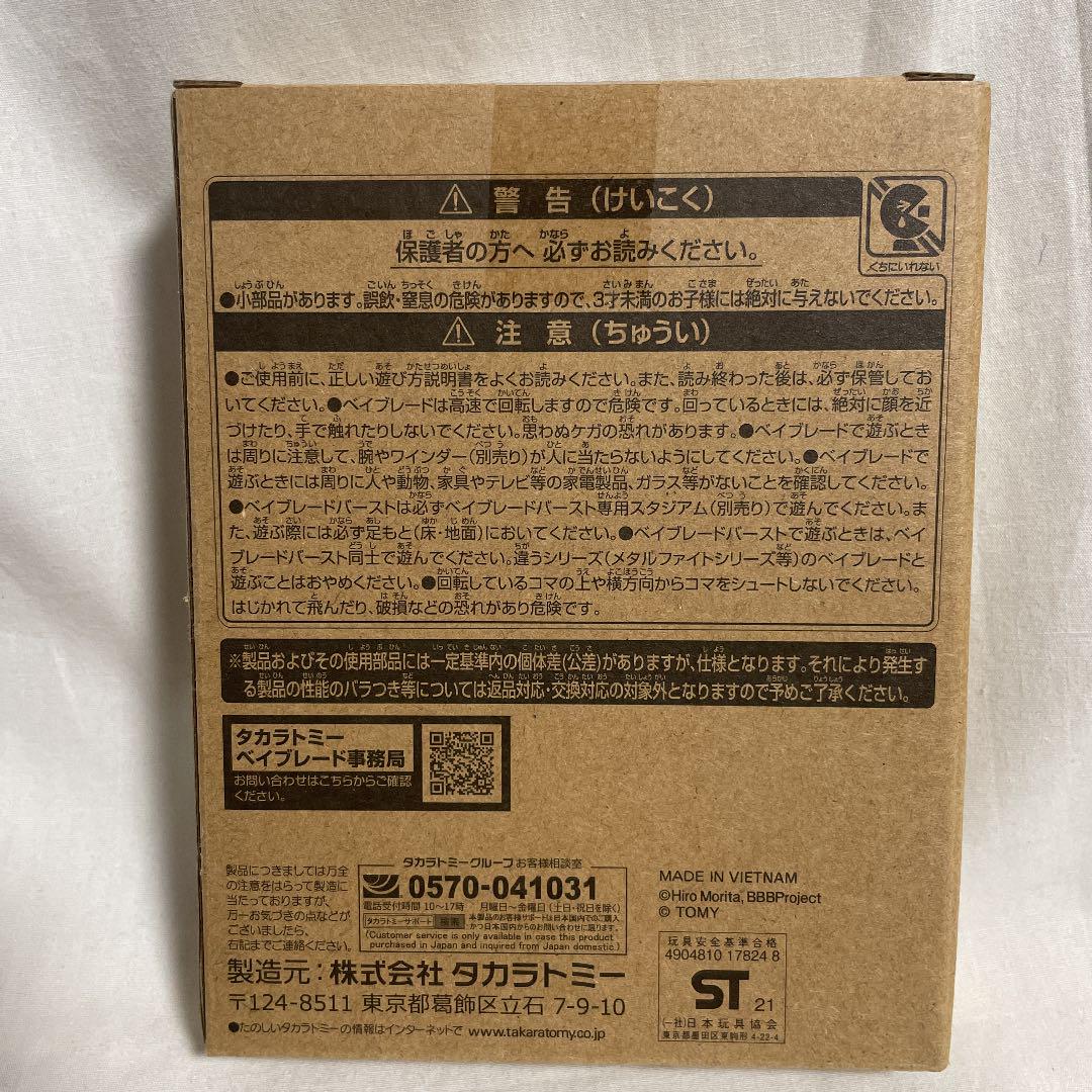 スレイヤー ベイブレードバースト デビルブレード付き KsVnH-m56867913253 ダイナマイトペルセウス ╤ーグッズ