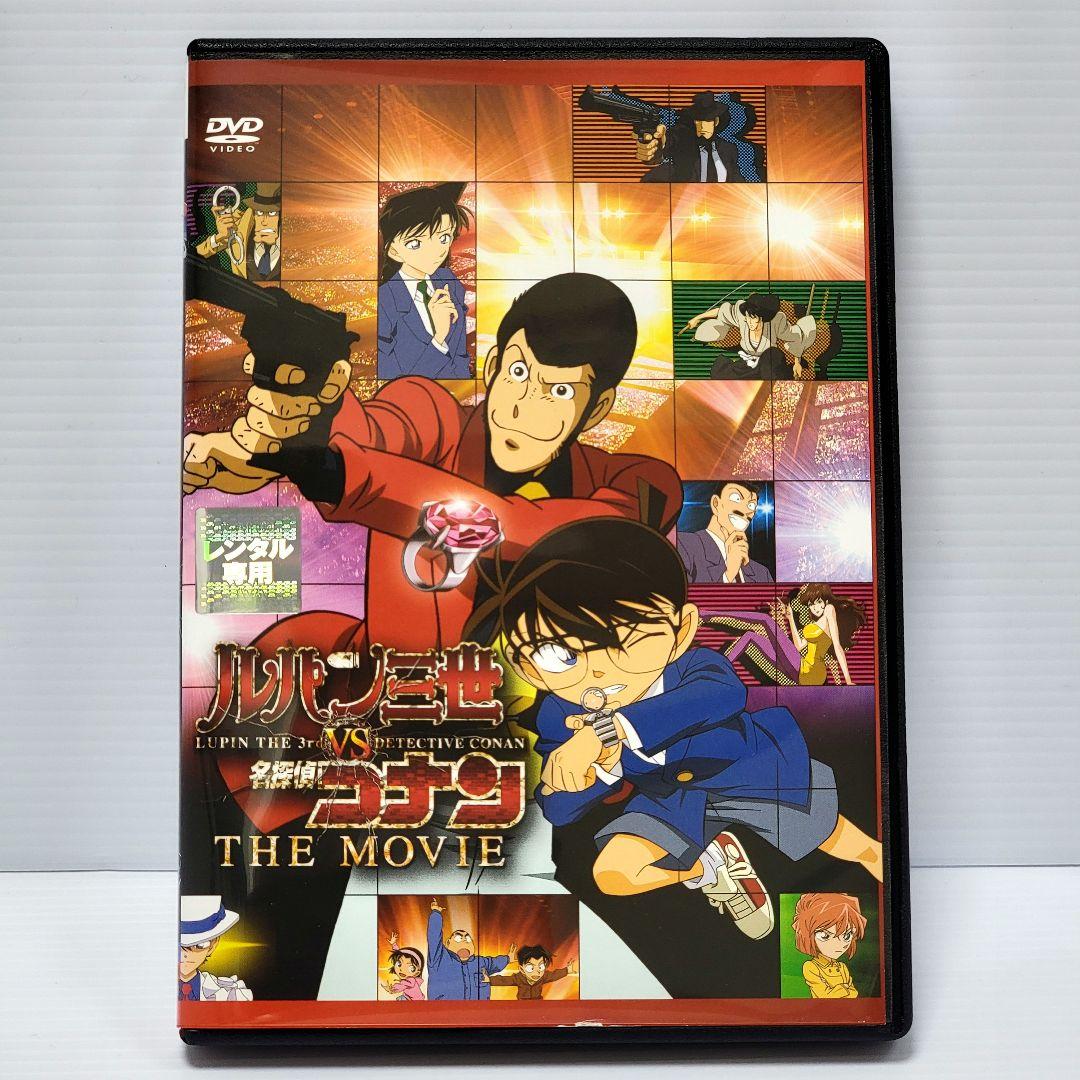 新品ケース収納】ルパン三世VS名探偵コナン DVD 2巻セット