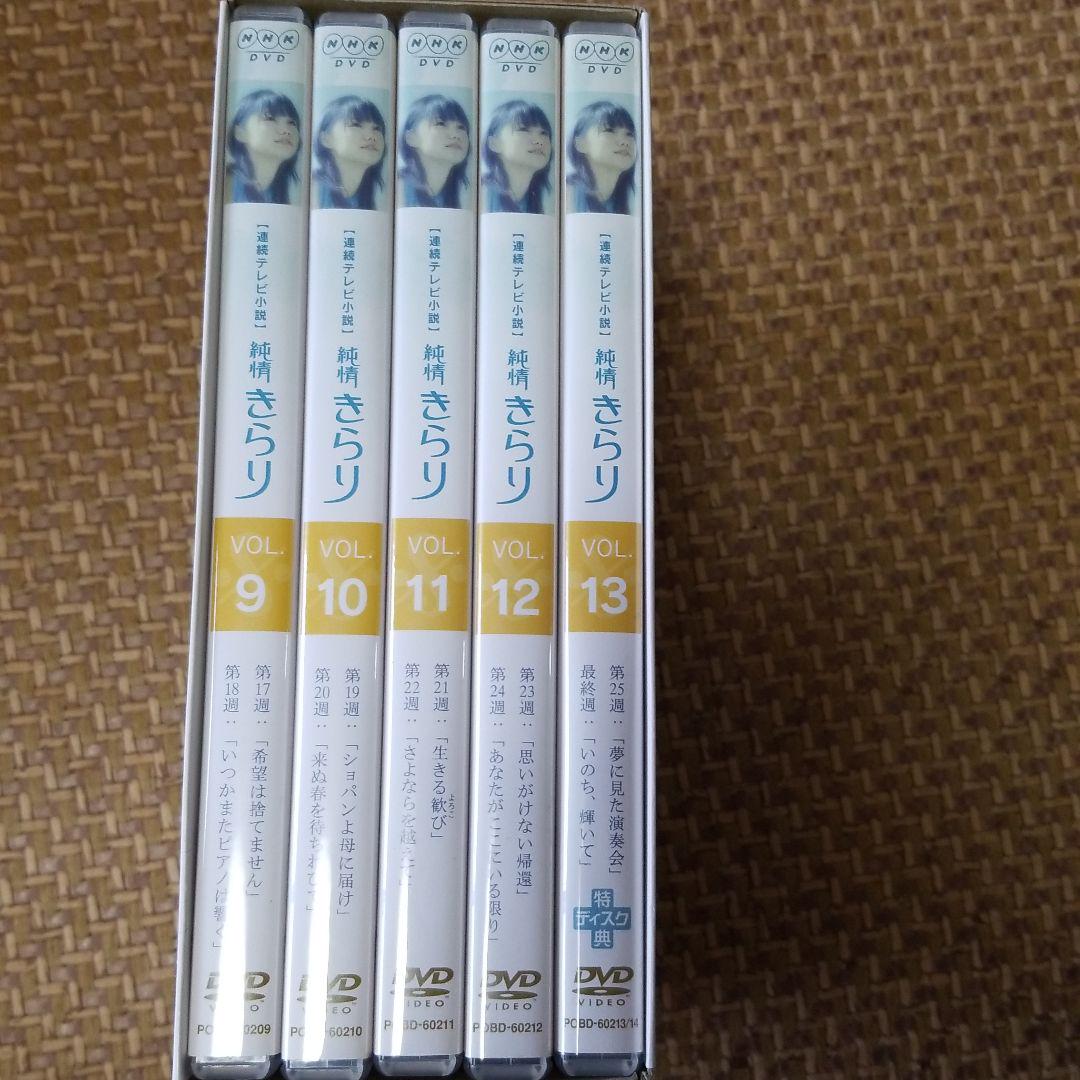 NHKドラマ DVD-BOX ①②③ q4NUI-m56868796969 純情きらり 超歓迎通販