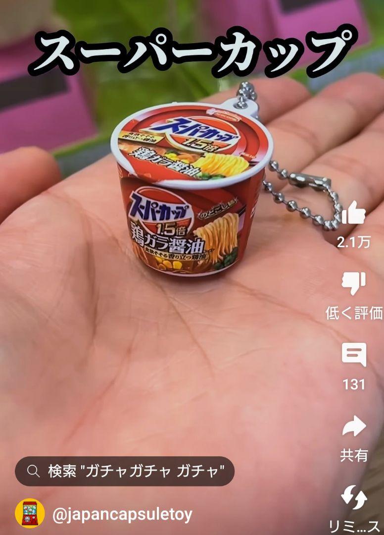 エースコック ミニチュアチャームコレクション｜食べ物グッズ