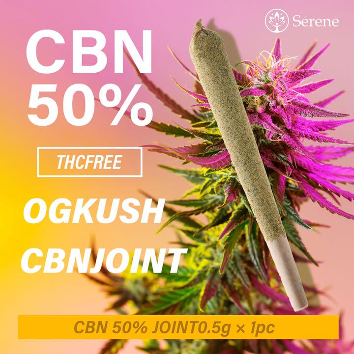 ◇13 CBN50% ジョイント1本0.5g 高級麻由来テルペン配合 cbd - メルカリ ◇13 CBN50% ジョイント1本0.5g 高級麻由来テルペン配合 cbd - メルカリ