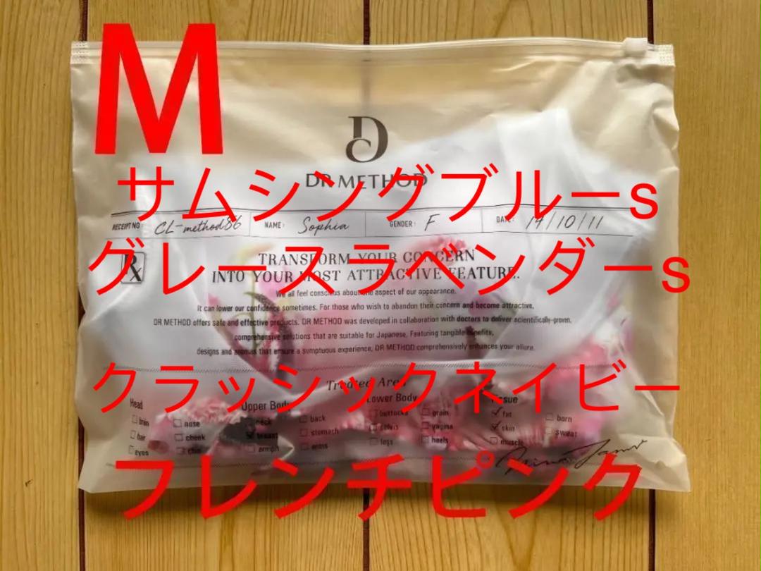 4枚セレブラ DR METHOD CelleBra Mサイズ フレンチピンク