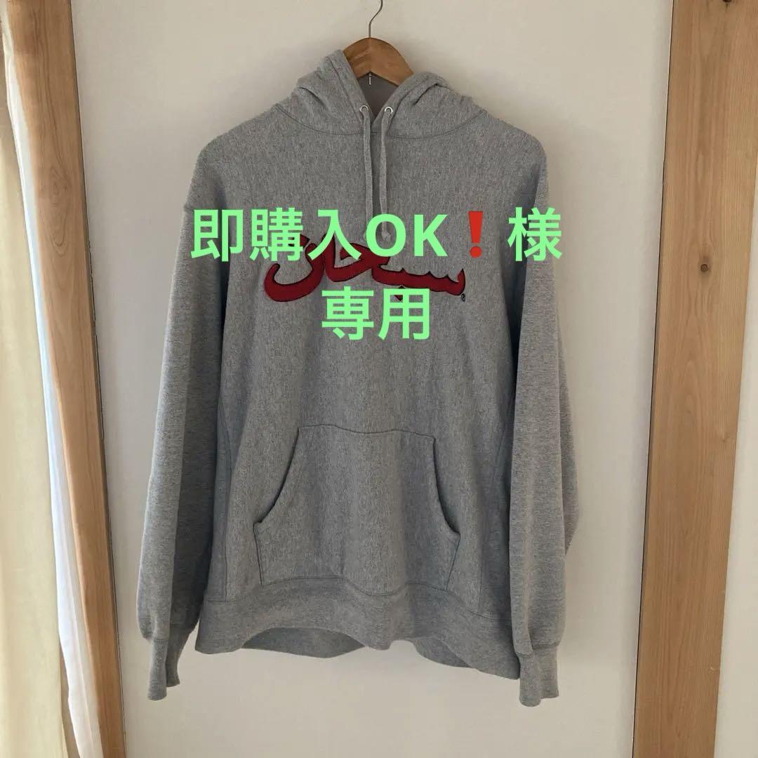 最終値下げ】Supreme 2017AW アラビックロゴパーカー