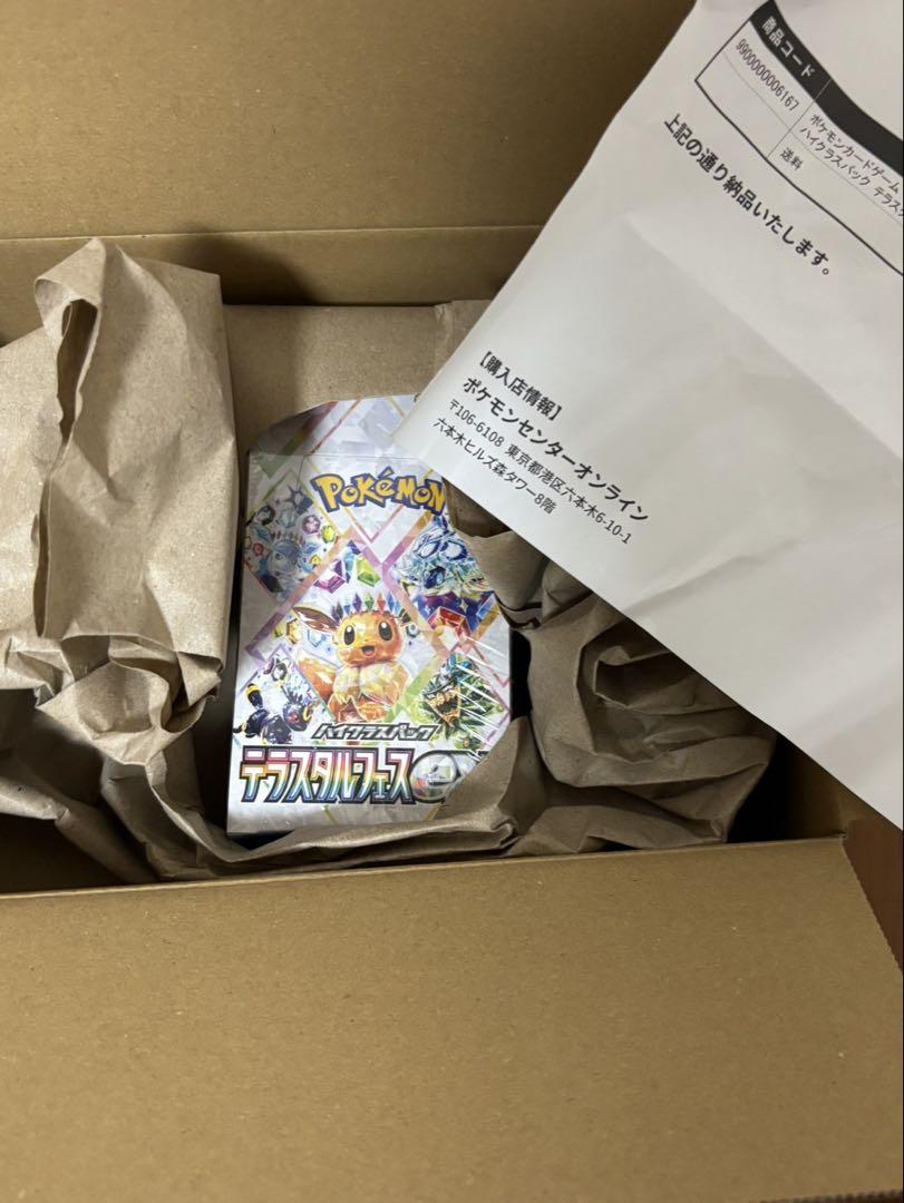 ポケモンカードBOX テラスタルフェス