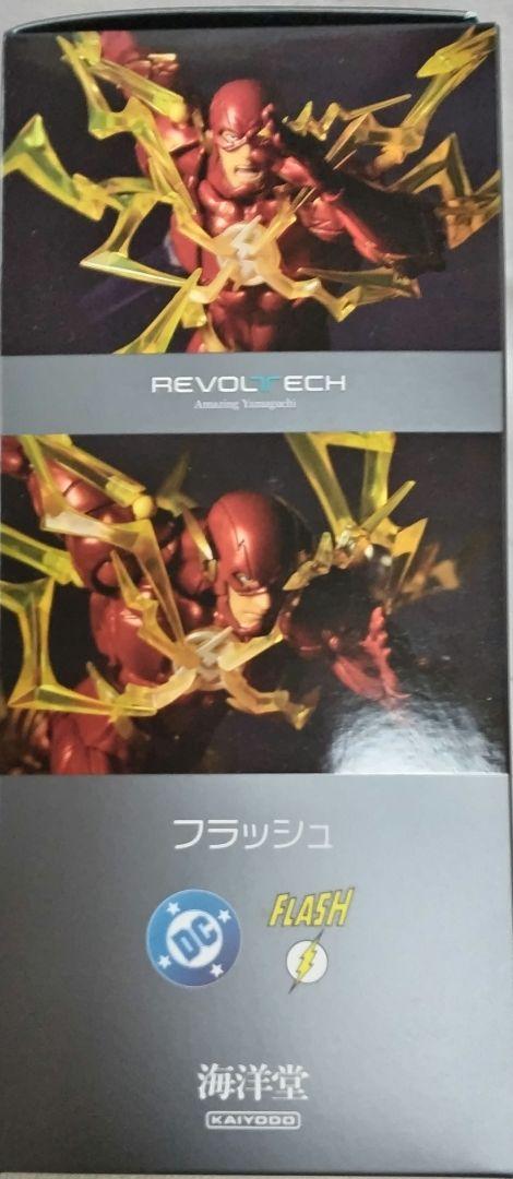リボルテック アメイジング ヤマグチ フラッシュ 海洋堂