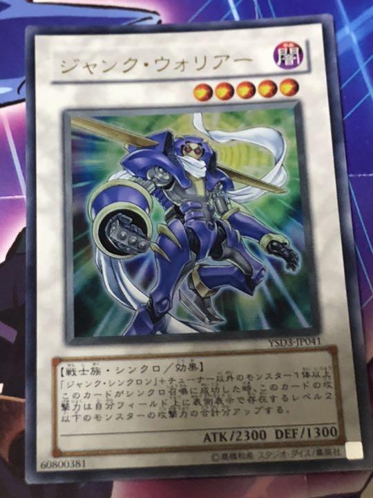 遊戯王 ジャンク ウォリアー メルカリ 遊戯王 ジャンク ウォリアー メルカリ