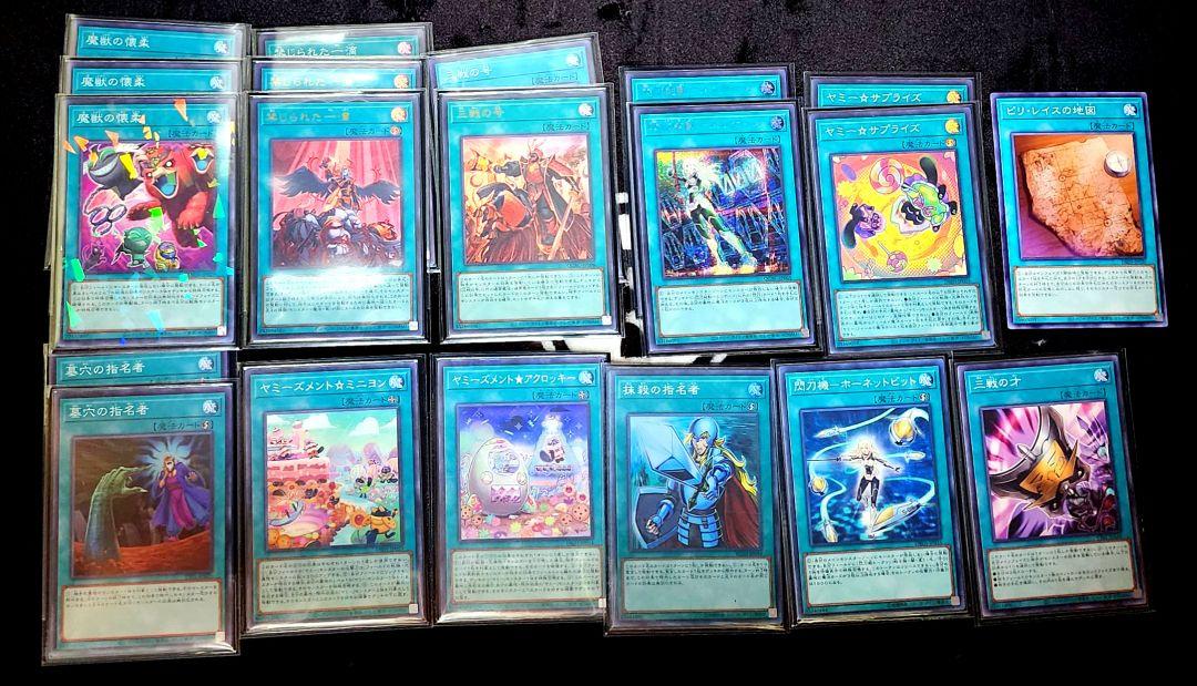 遊戯王】閃刀ヤミーデッキ【ガチ構築】 - メルカリ