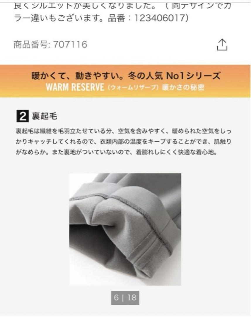 今季美品 PLST プラステ ウォームリザーブスティックパンツ XS 黒ブラック
