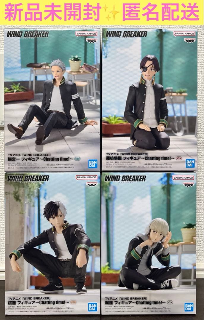 WIND BREAKER Chatting time!　フィギュア　4体セット