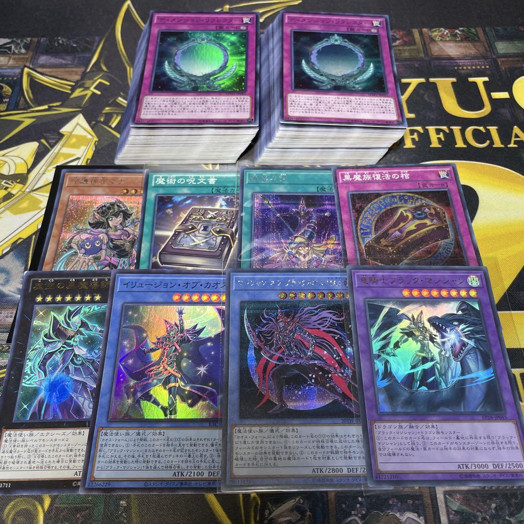 遊戯王 ブラックマジシャンデッキパーツ94枚セット - メルカリ