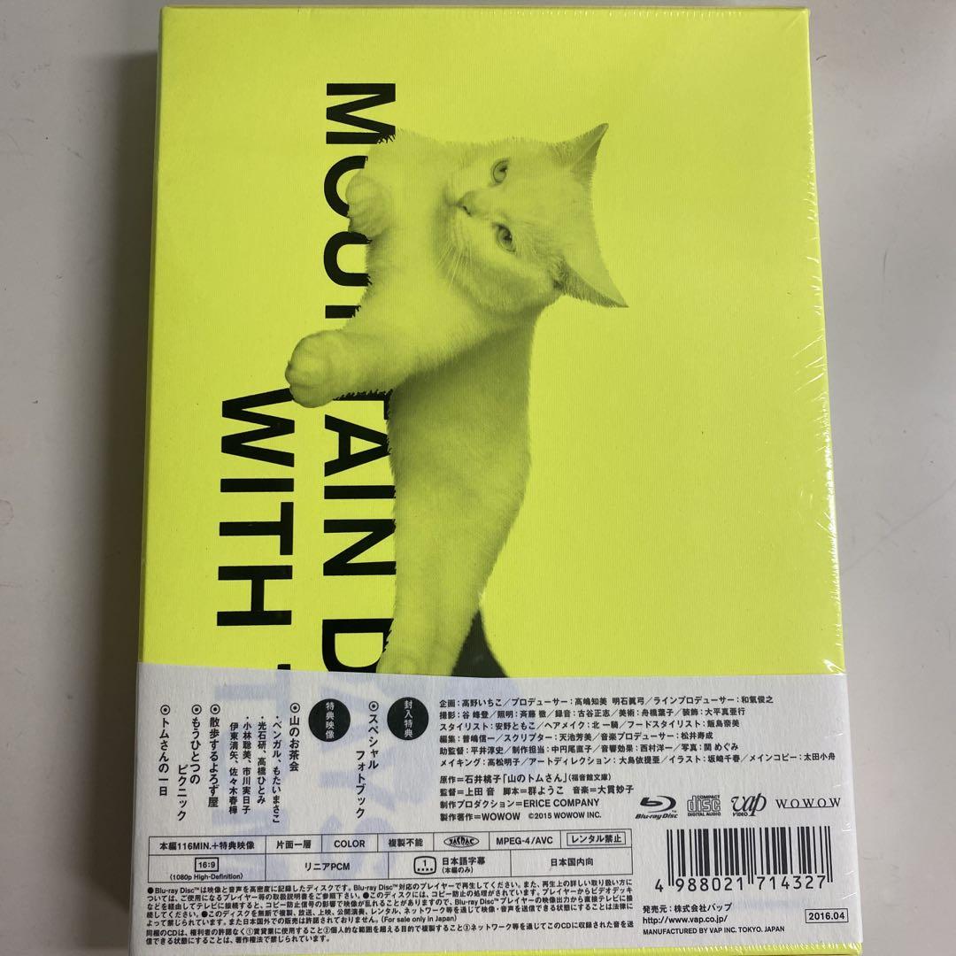山のトムさん 初回限定Blu-raybox 山のトムさん Blu-ray BOX - メルカリ