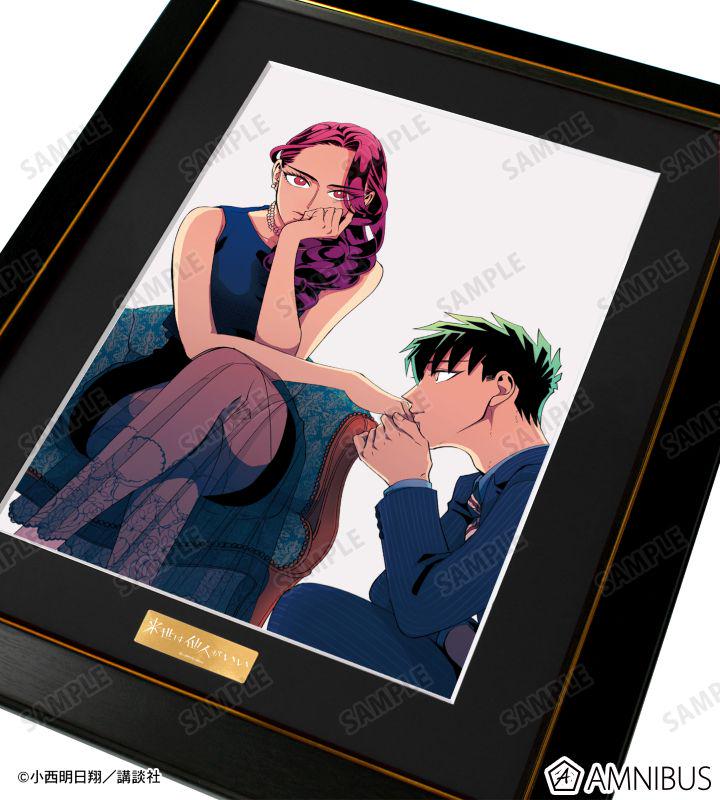 来世は他人がいい　複製原画　キャラファイングラフ* Amazon.co.jp: 「来世は他人がいい」キャラファイングラフ 複製
