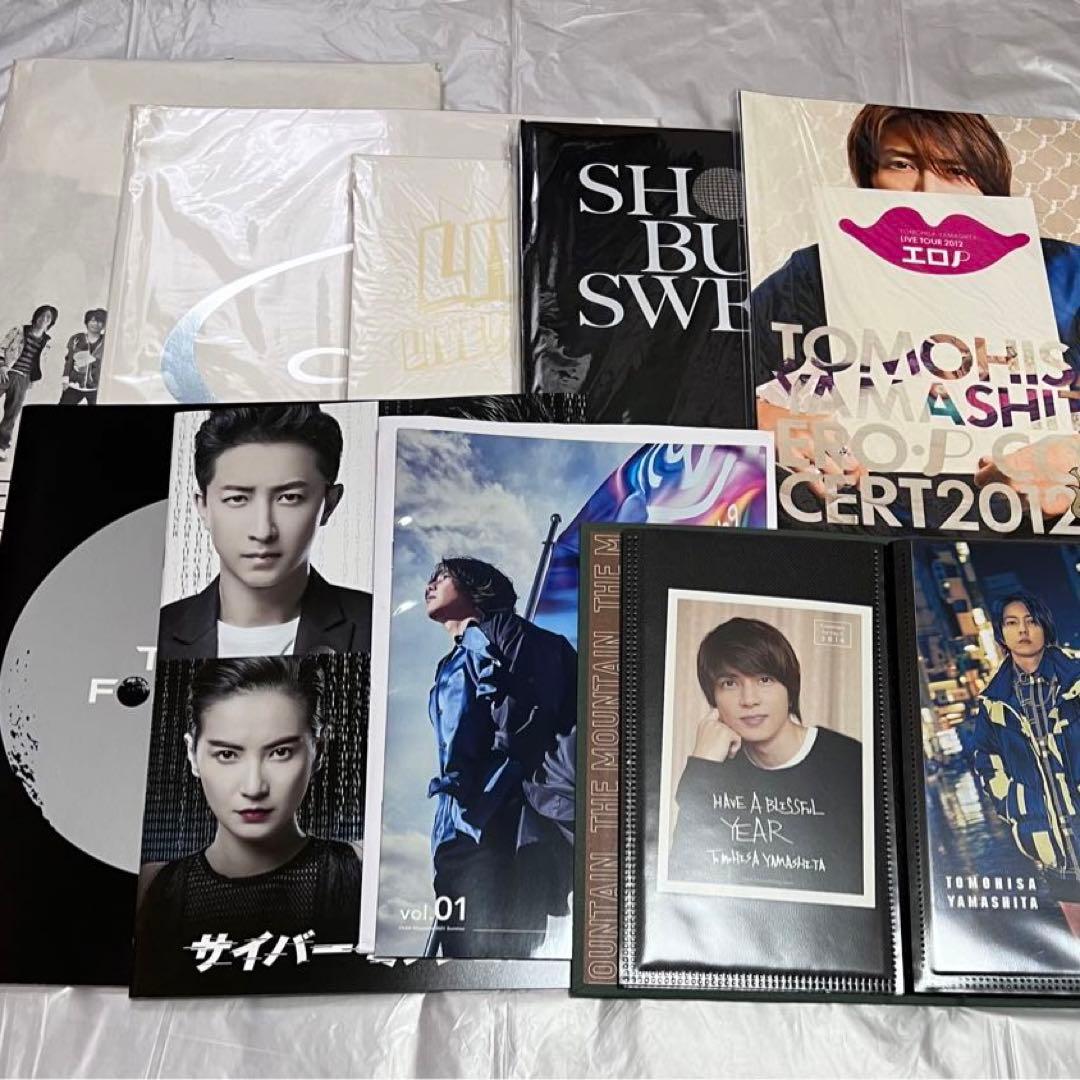 山下智久 会報 パンフレット等 セット