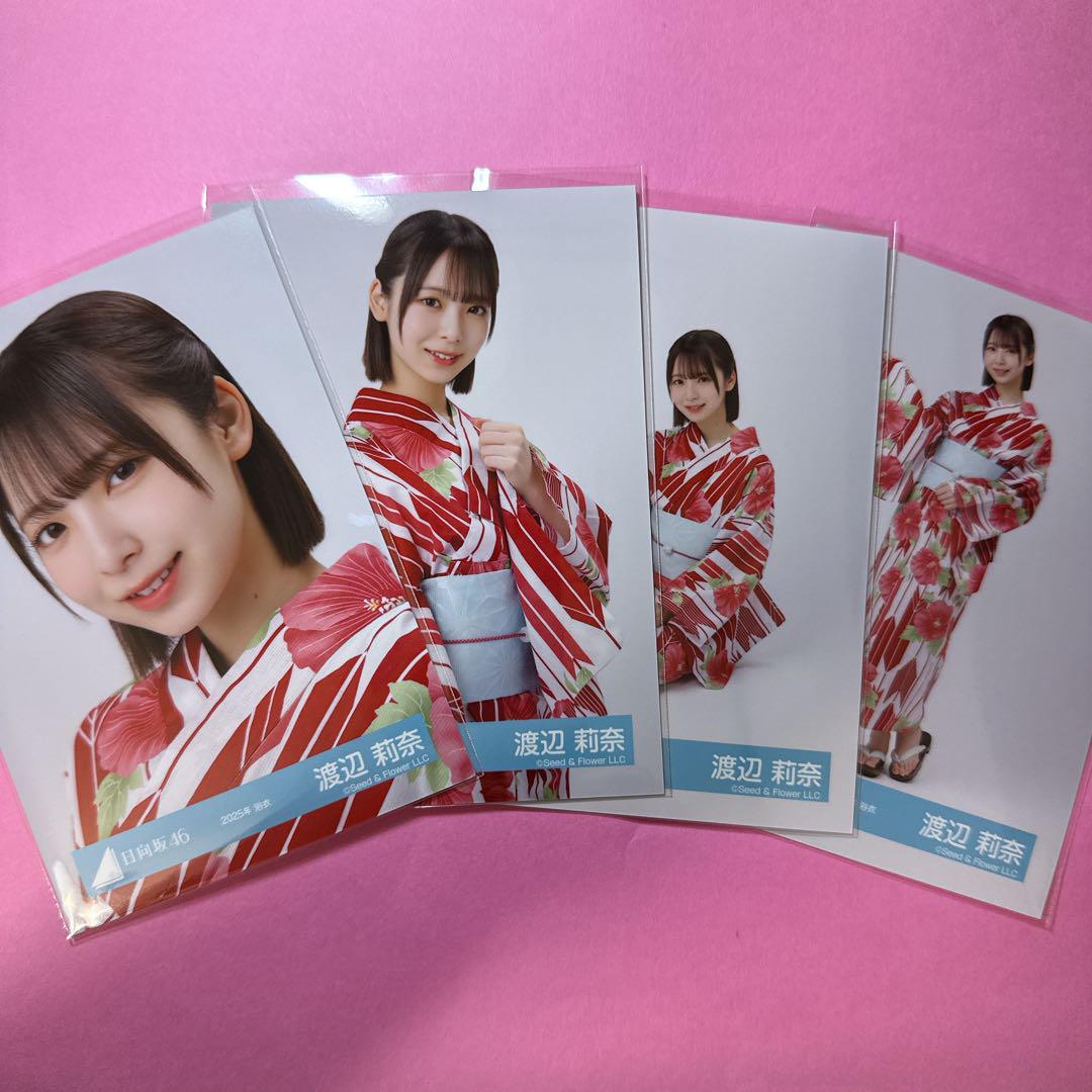 Amazon.co.jp: 日向坂46 渡辺莉奈 生写真 浴衣2024 セミコンプ