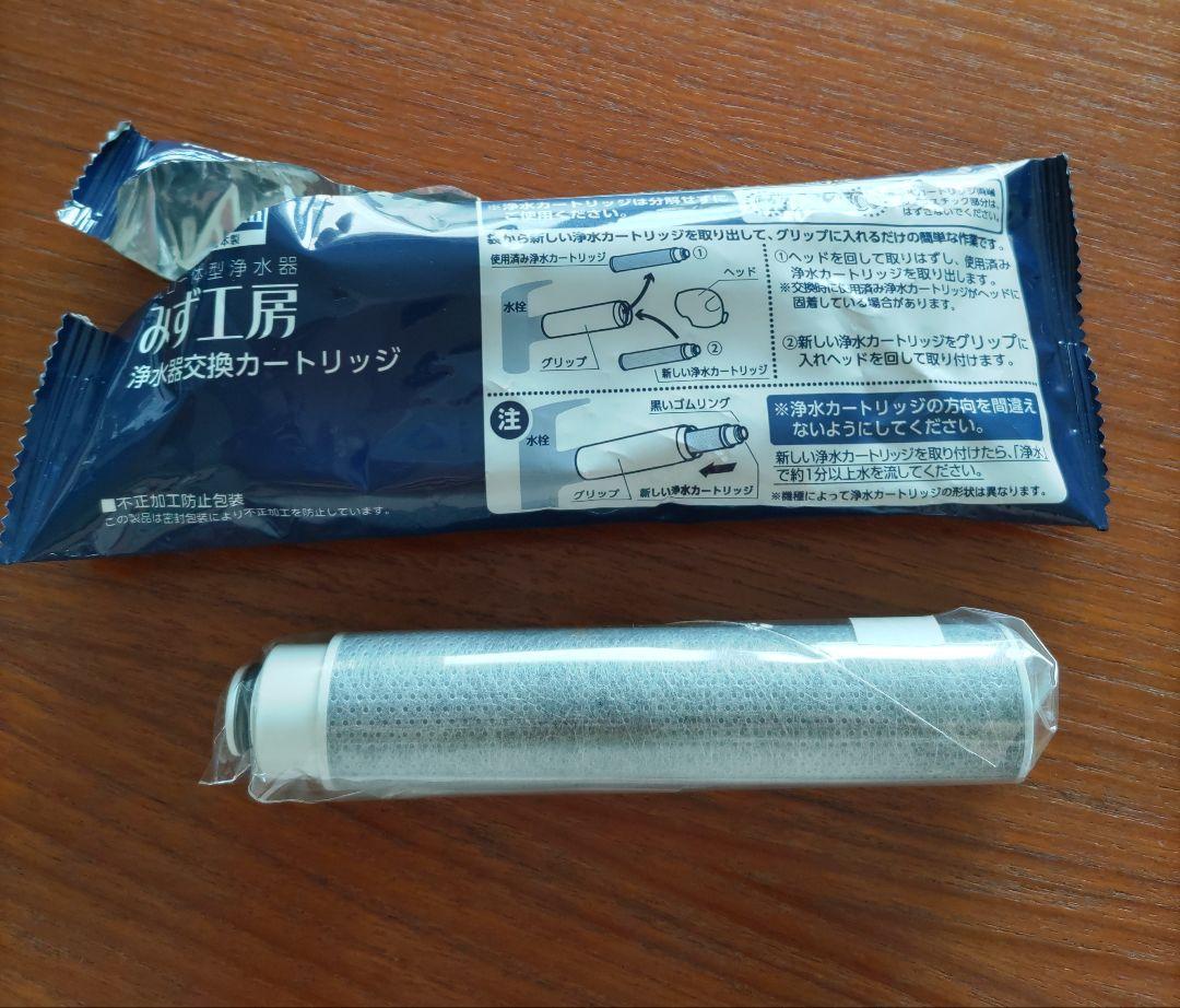 タカギ みず工房  JC0036UG 高除去性能タイプ