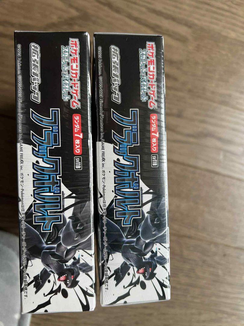 2 BOXブラックボルト各シュリンク付き未開封ト - メルカリ