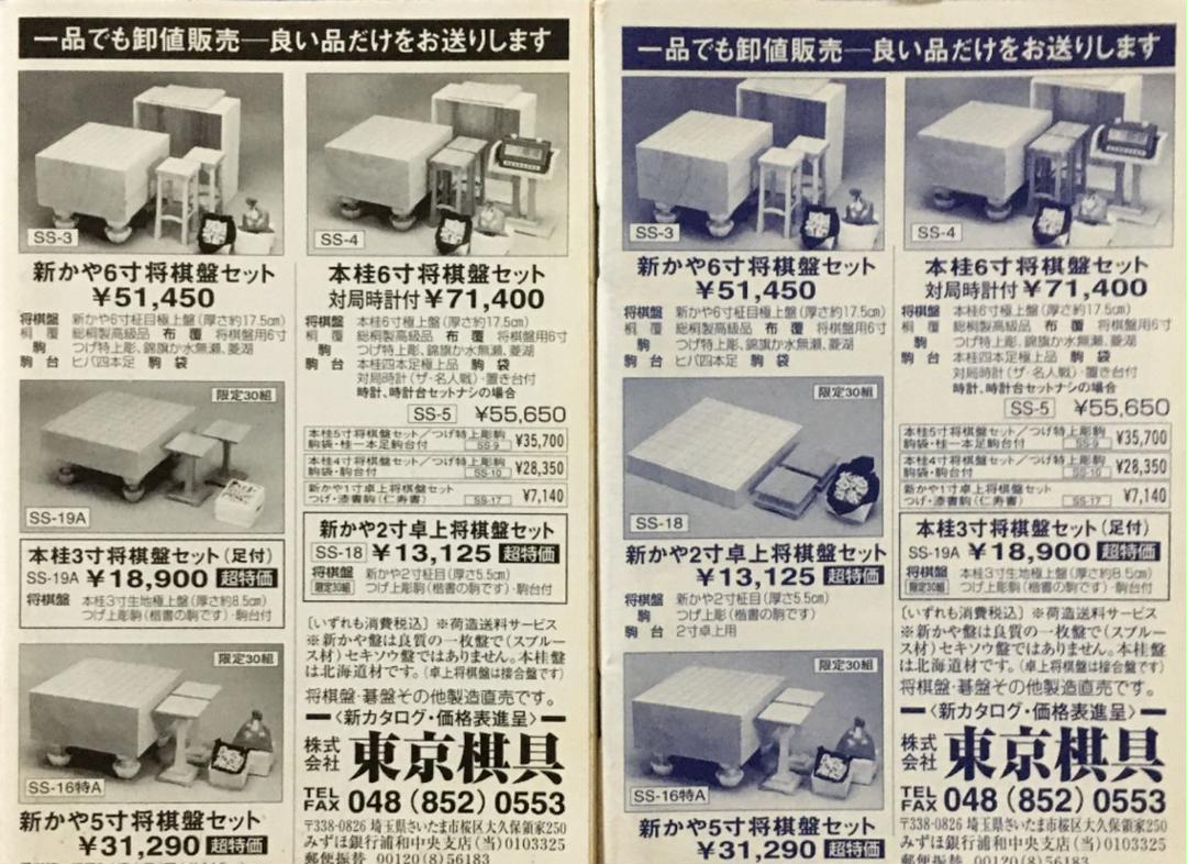 大山康晴 忍の一手」2冊セット 将棋世界付録 - メルカリ