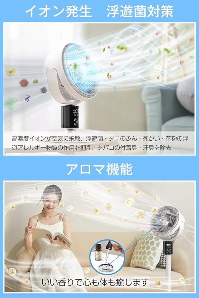 3Dサーキュレーター AI知能送風機能搭載。冷風機これからの季節に!!