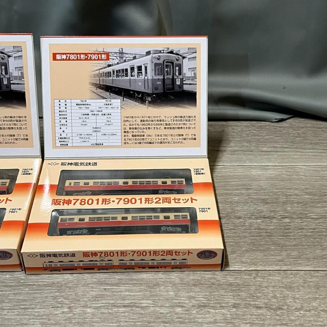 1879 TOMY TEC 鉄道コレクションN GAUGE 阪神7801形/M2 1879 TOMY TEC 鉄道コレクションN GAUGE 阪神7801形/M2 - メルカリ