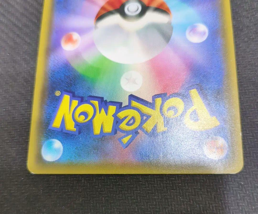 ポケカ　ムサシとコジロウ　SR