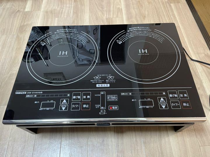 美品:IHクッキングヒーター/YAMAZEN IHW-S1460G(B) 美品:IHクッキングヒーター/YAMAZEN IHW-S1460G(B)