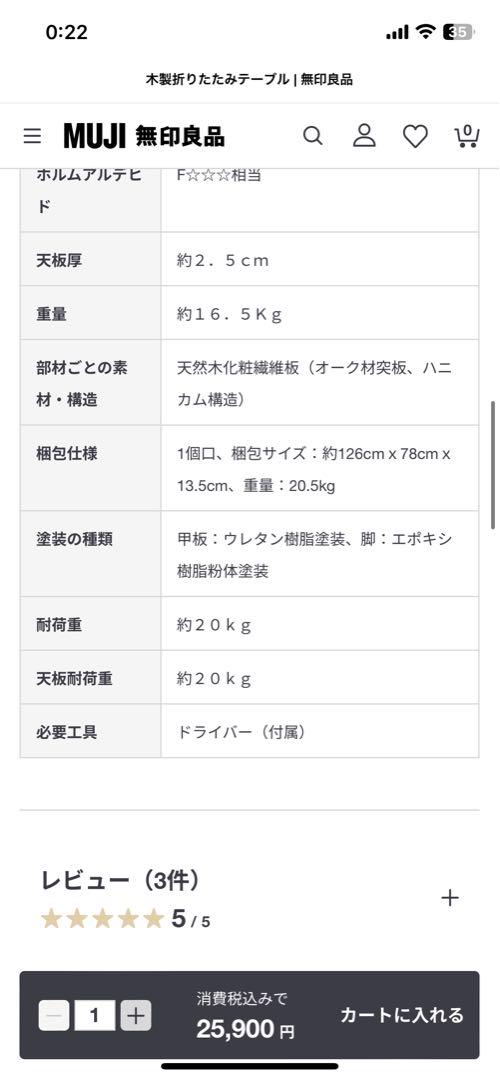MUJI 木製折りたたみテーブル 幅120cm×70cm×72cm オーク材