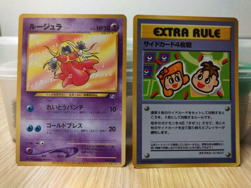 ポケモンカード ルージュラ1枚 ドラニコフ様専用