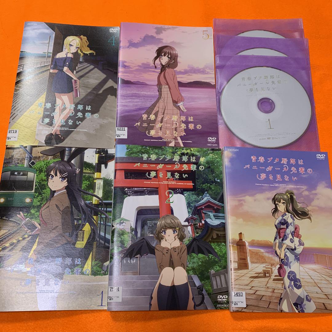 青春ブタ野郎はバニーガール先輩の夢を見ない DVD 全5巻