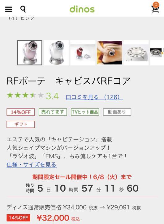 新作登場 ヤーマン RFコア 詳細必須 4dXxW-m56881901899 RFボーテキャビスパ 好評定番