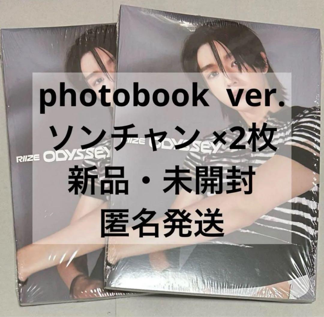 RIIZE ソンチャン ODYSSEY photobook 新品未開封 セット - メルカリ