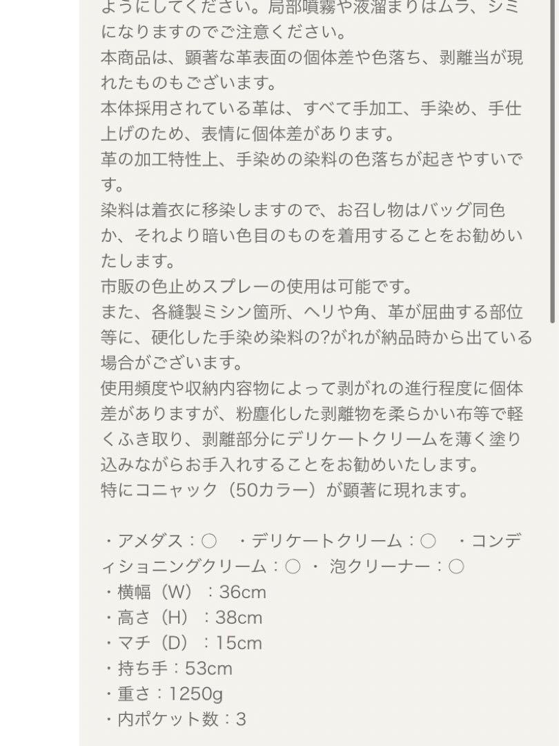 ゲンテン　25周年企画　エクバターナ　オーブントート　L コニャック　未使用