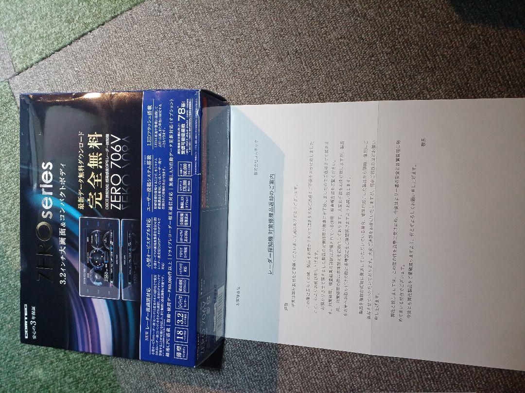 COMTEC レーダー検知器