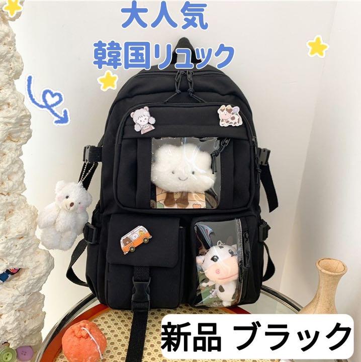 大人気 韓国リュック 大容量 ブラック お揃い 旅行 イベント 推し 可愛い メルカリ