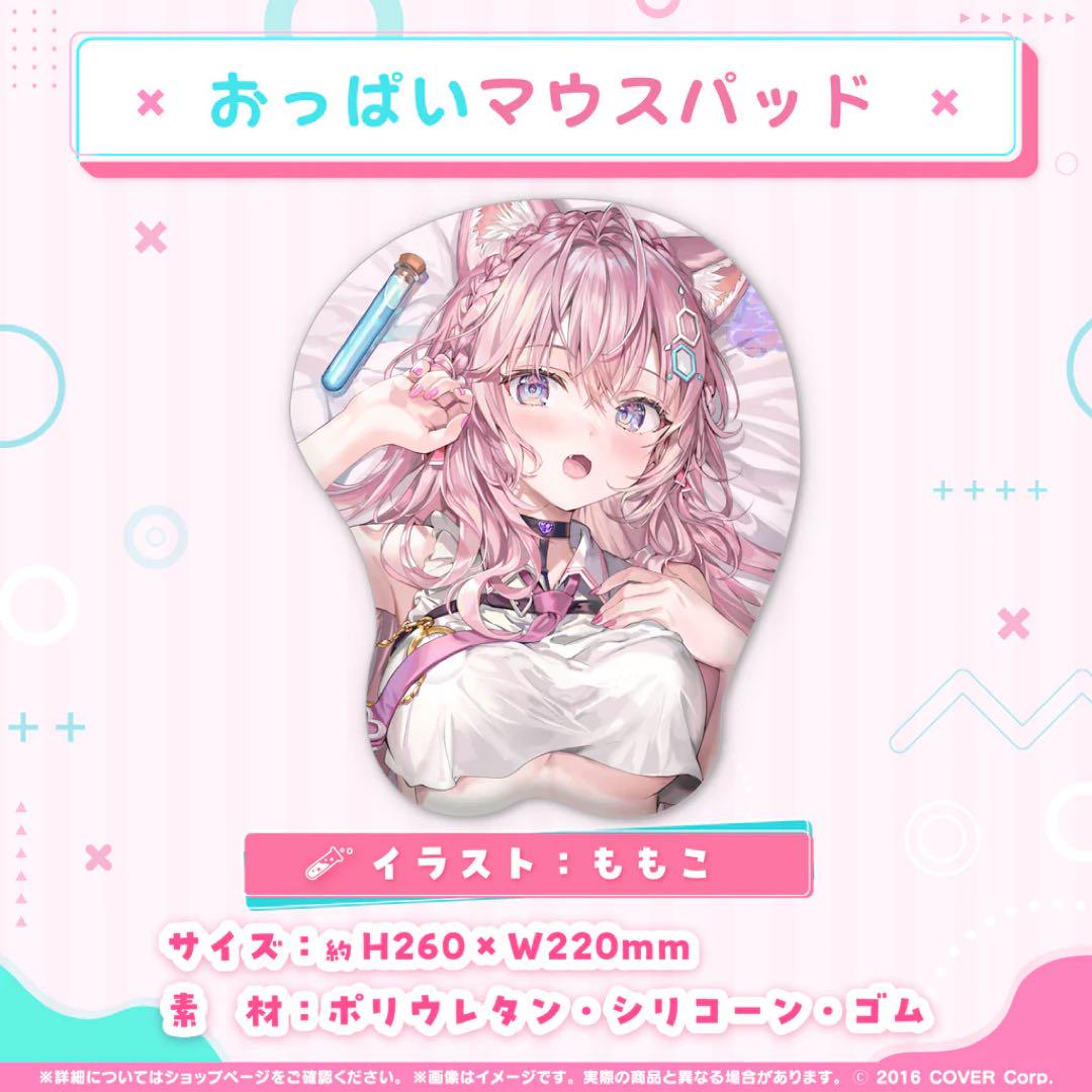 博衣こより 活動2周年記念　おっぱいマウスパッド