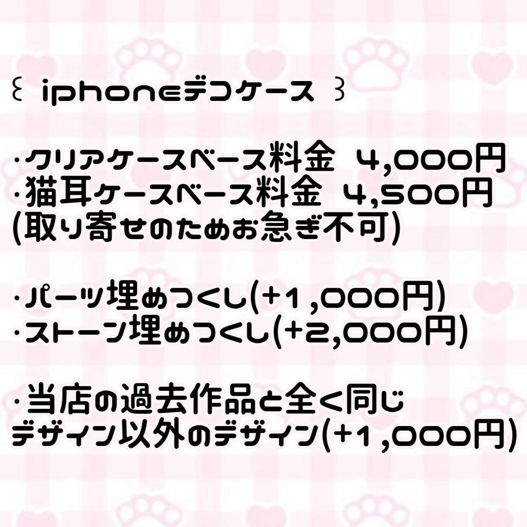 iPhoneデコケースデコ電量産型地雷サブカルパンクy2k天使界隈埋めつくし