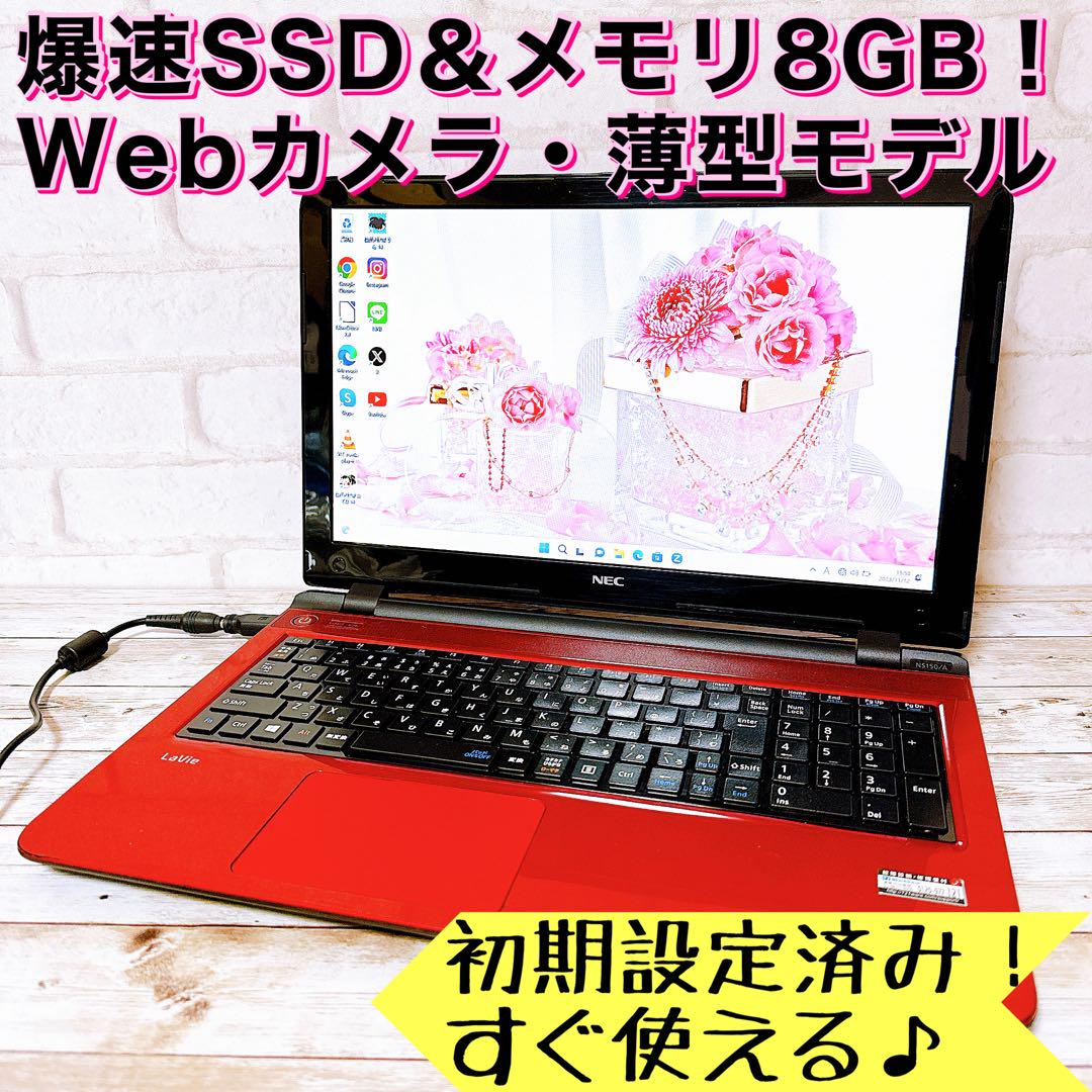 ネコたろうPC早い者勝ち✨快適SSD＆8GB‼Windows11✨すぐ使える薄型ノートパソコン